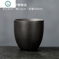 宜兴紫砂杯品茗杯主人杯喝茶单杯小杯子原矿黑朱泥舍得茶杯 封后 紫砂杯-宁静致远