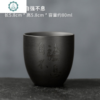 宜兴紫砂杯品茗杯主人杯喝茶单杯小杯子原矿黑朱泥舍得茶杯 封后 紫砂杯-自强不息