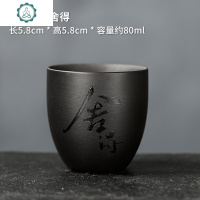 宜兴紫砂杯品茗杯主人杯喝茶单杯小杯子原矿黑朱泥舍得茶杯 封后 紫砂杯-舍得