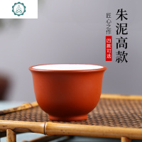 紫砂陶瓷主人杯功夫小茶杯单杯茶具茶盏品茗杯 封后 朱泥高款