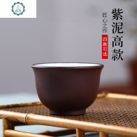 紫砂陶瓷主人杯功夫小茶杯单杯茶具茶盏品茗杯 封后 紫泥高款