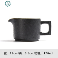 公道杯单个加厚紫砂汝窑冰裂 分茶杯倒茶器公杯匀杯功夫茶具配件 封后 黑陶公道杯[单个]