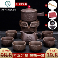 紫砂懒人茶具套装现代自动泡茶器复古创意浮防烫功夫茶杯茶壶 封后 紫砂飞黄腾达自动茶具[龙腾]+茶道配件