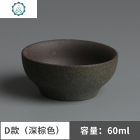 粗陶功夫品茗杯 日式陶瓷茶杯茶盏个人主人杯 手工复古宜兴紫砂杯 封后 D款(深棕色)