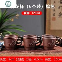 宜兴紫砂功夫茶具紫砂茶杯小品茗杯陶瓷杯子朱泥反口直口杯 6个装 封后 梅花杯120(6个装)棕色