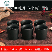 宜兴紫砂功夫茶具紫砂茶杯小品茗杯陶瓷杯子朱泥反口直口杯 6个装 封后 纯黑100直筒杯(6个装)