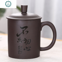 宜兴紫砂茶杯办公杯陶瓷主人杯大容量带盖泡茶水杯子定制个人杯 封后 不忘初心