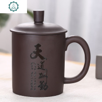 宜兴紫砂茶杯办公杯陶瓷主人杯大容量带盖泡茶水杯子定制个人杯 封后 天道酬勤