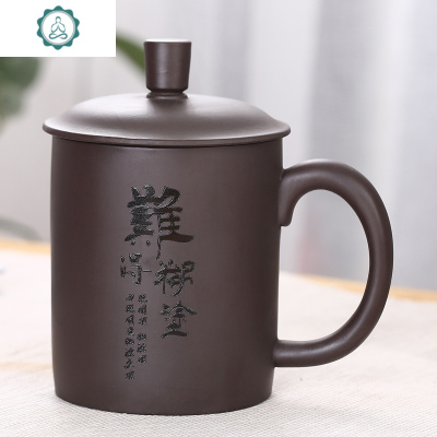 宜兴紫砂茶杯办公杯陶瓷主人杯大容量带盖泡茶水杯子定制个人杯 封后 难得糊涂