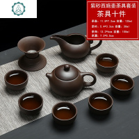 紫砂功夫茶具套装组合粗陶茶具原矿老紫泥西施壶整套茶杯茶壶 封后 10件紫砂西施壶款