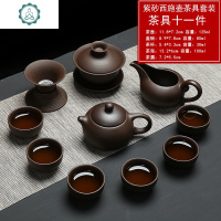 紫砂功夫茶具套装组合粗陶茶具原矿老紫泥西施壶整套茶杯茶壶 封后 11件紫砂西施款+盖碗