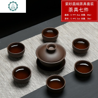 紫砂功夫茶具套装组合粗陶茶具原矿老紫泥西施壶整套茶杯茶壶 封后 7件紫砂盖碗款