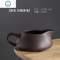 中式复古紫泥紫砂公道杯家用功夫茶具配件茶海公杯分茶器茶道零配 封后 紫泥石瓢公道杯