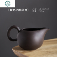 中式复古紫泥紫砂公道杯家用功夫茶具配件茶海公杯分茶器茶道零配 封后 紫泥新西施公道杯