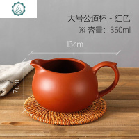 功夫茶具大号加厚公道杯景德镇陶瓷紫砂家用全手工分茶器茶道配件 封后 大号公道杯红(375)