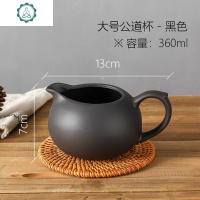 功夫茶具大号加厚公道杯景德镇陶瓷紫砂家用全手工分茶器茶道配件 封后 大号公道杯黑(375)