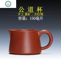 宜兴紫砂 原矿大红袍 莲蓬 公道杯 荷叶茶漏 茶具 配件 封后 大红袍公道杯150