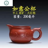 宜兴紫砂 原矿大红袍 莲蓬 公道杯 荷叶茶漏 茶具 配件 封后 大红袍如意公道杯200
