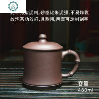 宜兴紫砂杯子办公室泡茶茶杯定制刻字简约带盖盖杯朱泥430盒装 封后 光板紫泥