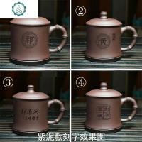 宜兴紫砂杯子办公室泡茶茶杯定制刻字简约带盖盖杯朱泥430盒装 封后 加刻一面