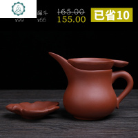 宜兴紫砂公道杯 茶漏茶滤过滤器 紫泥手工功夫茶具公杯分茶器套装 封后 清水泥尖嘴公杯+茶漏