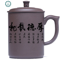 正宗宜兴原矿紫砂杯泡茶陶瓷杯刻字茶杯茶具水杯非水杯子带盖 封后 紫泥厚德载物单杯