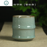 龙泉青瓷水杯 紫砂陶瓷茶具 创意茶杯 泡茶杯情侣杯 可爱个性 封后 竹节杯(哥粉)