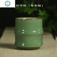 龙泉青瓷水杯 紫砂陶瓷茶具 创意茶杯 泡茶杯情侣杯 可爱个性 封后 竹节杯(哥青)