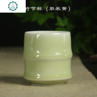 龙泉青瓷水杯 紫砂陶瓷茶具 创意茶杯 泡茶杯情侣杯 可爱个性 封后 竹节杯(弟米黄)