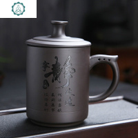私人订制大容量紫砂杯水杯带盖泡茶杯办公室陶瓷杯子 封后 紫砂办公杯(宁静致远)