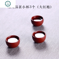 配件功夫小茶杯套装家用茶碗品茗杯茶具紫砂斗笠主人茶盏 封后 功夫茶小杯-大红袍-3个