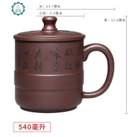 宜兴紫泥紫砂杯刻字带盖大容量茶杯功夫茶具办公非陶瓷杯子全手工 封后 B030(静缘杯)