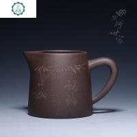 紫砂分茶器公道杯纯手工刻花字过滤茶海功夫茶具宜兴原矿紫泥匀杯 封后 紫泥公道杯