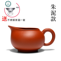 宜兴紫砂壶茶壶 公道杯 奶杯 茶杯 茶海 紫砂分茶器200 封后 朱泥款