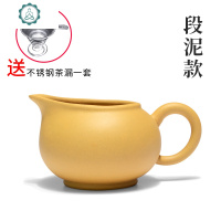 宜兴紫砂壶茶壶 公道杯 奶杯 茶杯 茶海 紫砂分茶器200 封后 段泥款