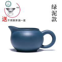 宜兴紫砂壶茶壶 公道杯 奶杯 茶杯 茶海 紫砂分茶器200 封后 绿泥款