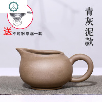 宜兴紫砂壶茶壶 公道杯 奶杯 茶杯 茶海 紫砂分茶器200 封后 青灰泥款