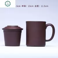 宜兴原矿紫砂杯手工带盖过滤网内胆紫砂杯子 功夫茶杯茶具三件套 封后 直筒杯(三件套)