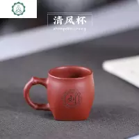 宜兴紫砂主人杯品茗杯纯手工家用套装定制刻字朱泥功夫带把小茶杯 封后 清风杯