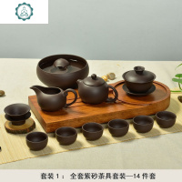 宜兴紫砂茶具套装原矿紫泥红茶功夫茶具整套西施茶壶茶杯盖碗礼品 封后 套装1:全套紫砂茶具套装-14件套