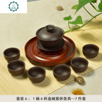 宜兴紫砂茶具套装原矿紫泥红茶功夫茶具整套西施茶壶茶杯盖碗礼品 封后 套装6:1碗6杯盖碗紫砂茶具-7件套