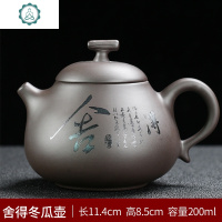 宗棠紫砂功夫茶具零配件喝茶套装茶道零配茶杯茶壶盖碗茶品 封后 舍得-冬瓜壶38