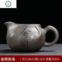 宗棠紫砂功夫茶具零配件喝茶套装茶道零配茶杯茶壶盖碗茶品 封后 舍得-茶海28