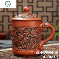 [破损补发]紫砂杯紫砂茶杯带盖带过滤内胆泡茶杯陶瓷茶杯办公杯 封后 龙凤呈祥盖杯[红色](送茶漏)