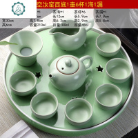 黑陶瓷汝窑紫砂干泡茶盘功夫茶具套装家用简约小日式茶杯茶壶 封后 05汝窑1壶6杯1漏1海梅子青星空30cm