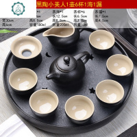 黑陶瓷汝窑紫砂干泡茶盘功夫茶具套装家用简约小日式茶杯茶壶 封后 16小美人1壶6杯1漏1海黑色星空30cm