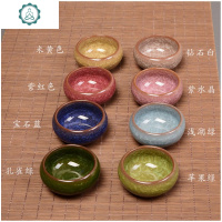 陶瓷功夫组合茶具紫砂冰裂釉纹色窑变瓷杯品茗茶杯茶碗礼盒整套装 封后 七彩泡沫盒8色各1个