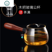 景泰蓝玻璃公道杯套装加厚耐热可加热公杯分茶器保温底座茶具配件 封后 木把玻璃公杯+茶漏