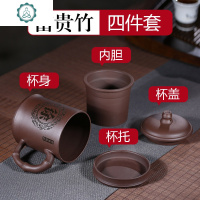 宜兴紫砂杯内胆过滤茶杯子带盖泡茶男士手工定制刻字免费礼品 封后 富贵竹紫泥4件套