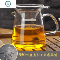 玻璃公道杯带茶漏加厚透明公杯耐热大号茶海750大容量倒分茶器 封后 加厚550公杯+普通茶滤茶具